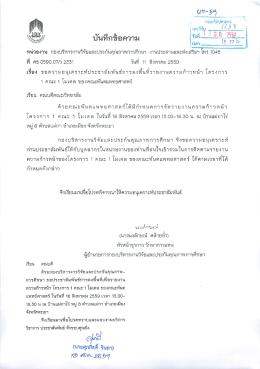 1 คณะ 1 โมเดล คณะทันตแพทยศาสตร์