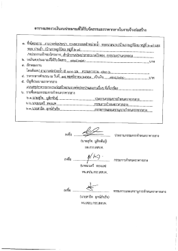 ๒. วงเงินงบประมาณฟื่ด้รับจัดสรร ..... คึ.๒ยี่กี่ล