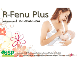R-Fenu Plus - รับผลิตอาหารเสริม
