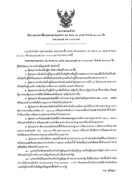 ประกาศ - กรมเจ้าท่า