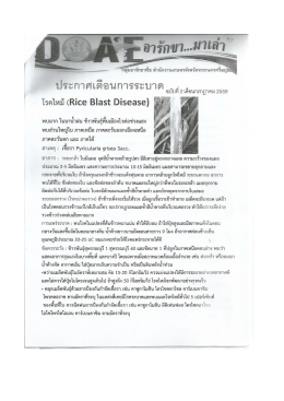 โรคไหม้