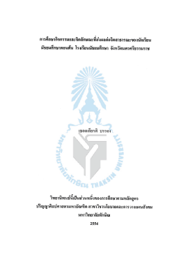 เทอดเกียรติ บรรจง 00186456