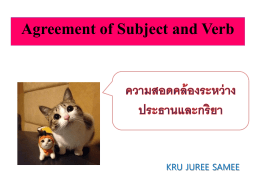 Agreement of Subject and Verb