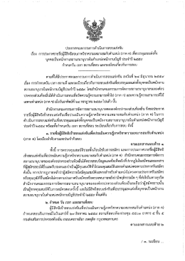 คลิกที่นี่เพื่ออ่าน - สำนักงานคณะกรรมการจัดการสถานธนานุบาลขององค์กร