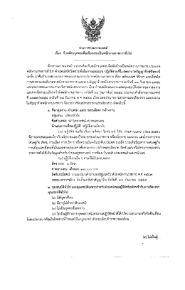ประกาศ