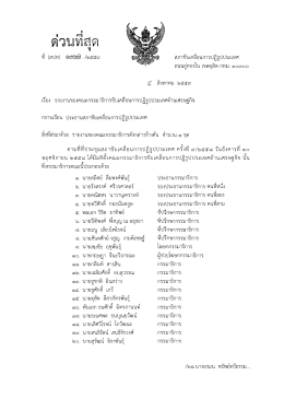 เรื่อง - สภาปฏิรูปแห่งชาติ