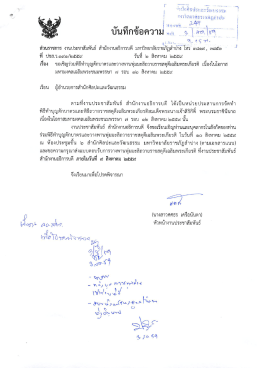 คลิกดาวน์โหลด - สำนักศิลปะและวัฒนธรรม