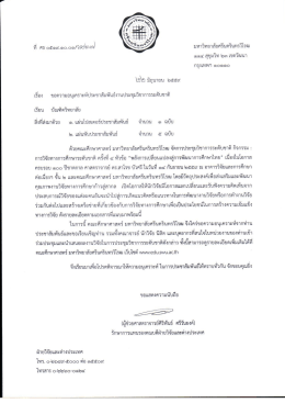 การประชุมวิชาการระดับชาติ กิจกรรม