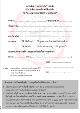 เอกสารแนบข่าวประชาสัมพันธ์ - ข่าวและกิจกรรม มศว