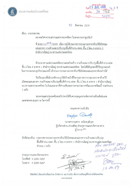 เพิ่มเติม - วิศวกรรมสถานแห่งประเทศไทย ในพระบรมราชูปถัมภ์