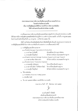 ประกาศ เรื่อง -มาเลเซีย