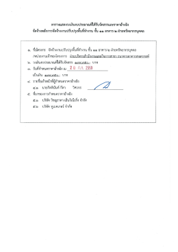 ราคาอ้างอิง - ธนาคารอาคารสงเคราะห์