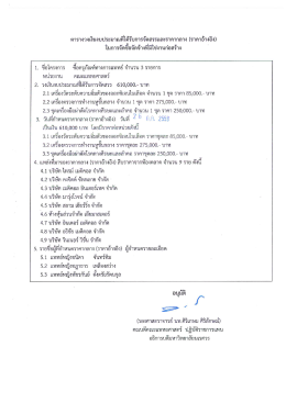 ราคาอ้างอิง