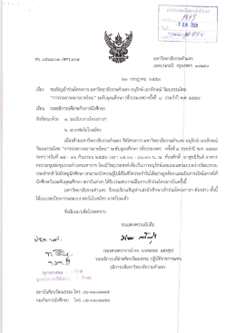 รายละเอียดแนบ