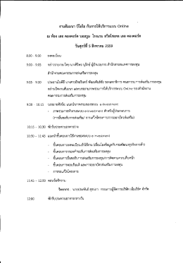 Download(กำหนดการ)