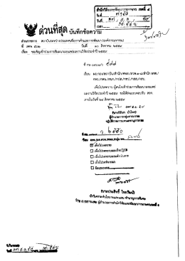 Page 1 สำนักนัยและพัฒนอูฐกษาร เขต 4 วันที่ 9 { / ก้ 9./.....……… #$% 9