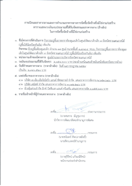 ราคากลาง