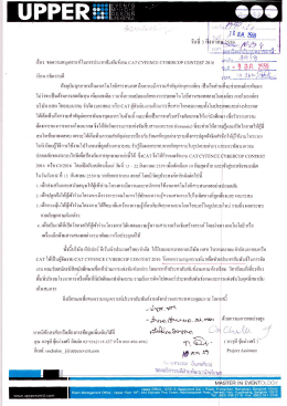 รายละเอียดแนบ