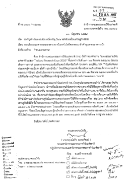 Page 1 วันที่...25 [],f\, #### * * * * * * * * * * * * * * = = = = เวลา...#{2.19