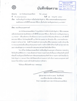 QueenSirikit - คณะมนุษยศาสตร์ มหาวิทยาลัยศรีนครินทรวิโรฒ