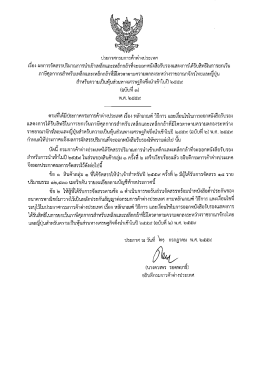 ฉบับที่ ๓ - กรมการค้าต่างประเทศ