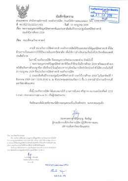 Page 1 *******ซูซุ้ยสันติ **zT-####Fr&ndash; วันที่.............. I`l.f. 2553 บันทึก