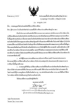 ลิกที่นี่ - สพป.พิษณุโลก เขต 1