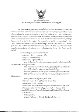 รายละเอียด - สพป. ราชบุรี เขต 2