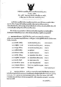 เอกสาร 1 - หนองบัวลำภู เขต 2