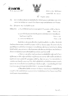 Page 1 ---- ด้วนมาก s ร้ที่ 2 ๘ - 1... ---- .-----I /-