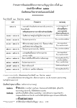 - คณะวิทยาศาสตร์และเทคโนโลยี มหาวิทยาลัย