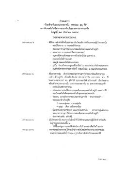 เอกสารประกอบ