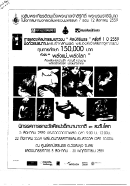 ไฟล์แนบ - สพม.15