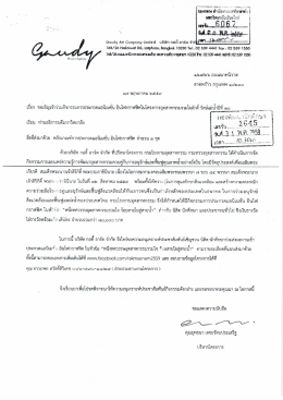 หลักเกณฑ์การเข้าประกวด