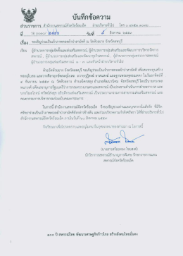 รอ ๐๐๑๐ - กรมส่งเสริมสหกรณ์
