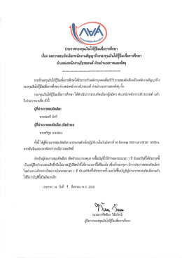รายละเอียด - ww.Studentloan.or.th