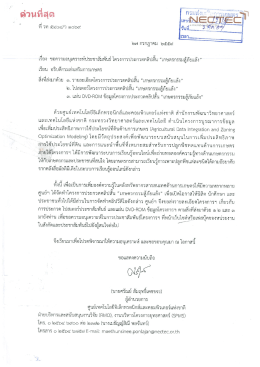ขอความอนุเคราะห์ประชาสัมพันธ์ โครงการประกวดคลิปสั้น