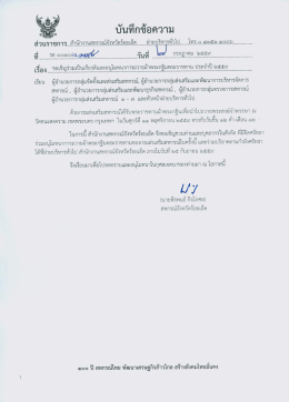 รอ ๐๐๑๐ /ว - กรมส่งเสริมสหกรณ์