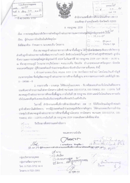 Page 1 จำนวน 1 ชุด --………………………………”************ (....…
