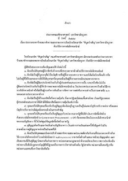 ดังเอกสารแนบ