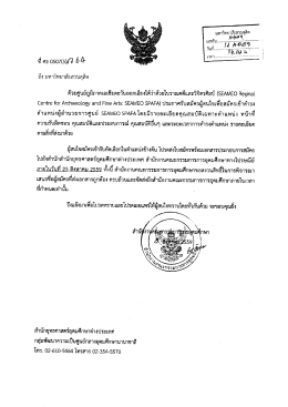 สำนักงานคณะกรรมการการอุดมศึกษา