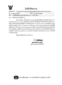 ดาวน์โหลด - กรมการพัฒนาชุมชน