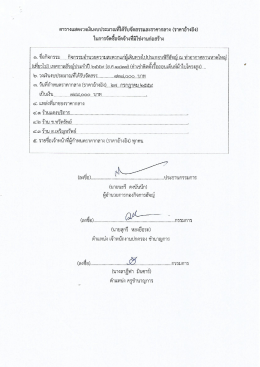 ราคากลาง
