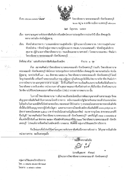 156 l 59 ประชุมวิชาการประจำปี เรื่องสังคมสูงวัยพยาบาลร่วมใจ ห่วงใยผู้