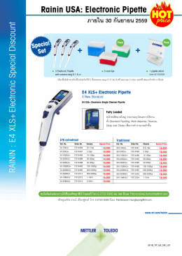 E4 XLS+ Electronic Special Discount