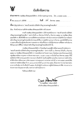 เอกสารประชาสัมพันธ์ - กรมพัฒนาสังคมและสวัสดิการ