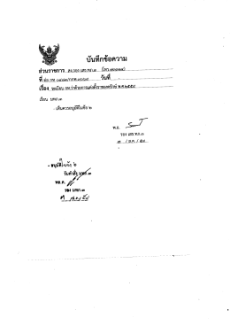ระเบียบ กห. ว่าด้วยการแต่งตั้งราชองค์รักษ์ พ.ศ.๒๕๕๙
