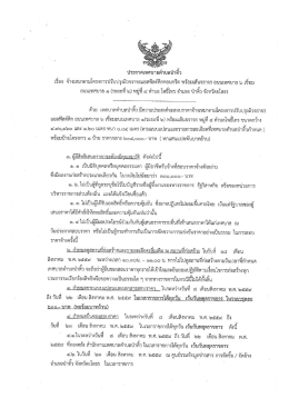 ถนนเทศบาล 6 เชื่อมถนนเทศบาล 1 (ระยะที่ 2)