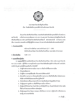 ตำแหน่งพนักงานบริการอัดสำเนา