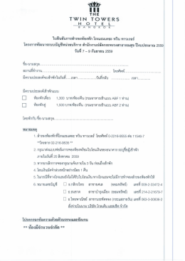 แบบสำรองห้องพัก